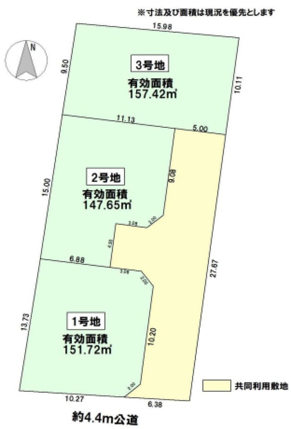 岡崎市中園町　全3区画　2号地 画像1