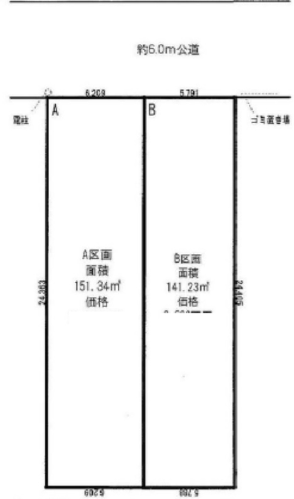 刈谷市神明町　全2区画　A区画 画像1