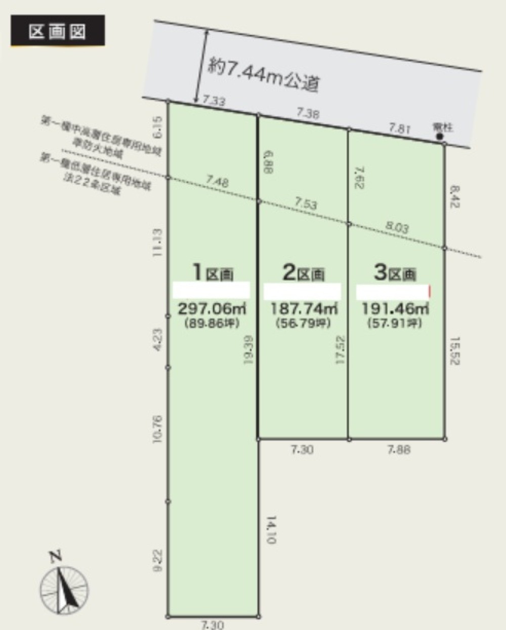 尾張旭市庄南町　全3区画　1区画 画像1