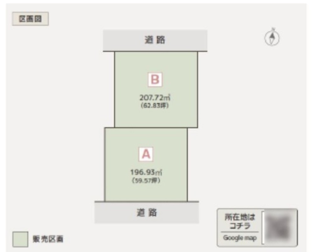日進市梅森町　全2区画　B区画 画像1