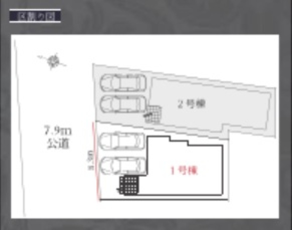 名古屋市名東区西山台　1期　全2棟　1号棟 画像1
