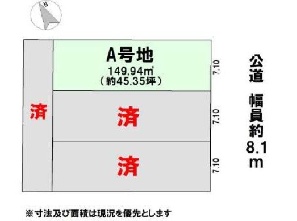 西尾市熊味町　全4区画　A号地 画像1