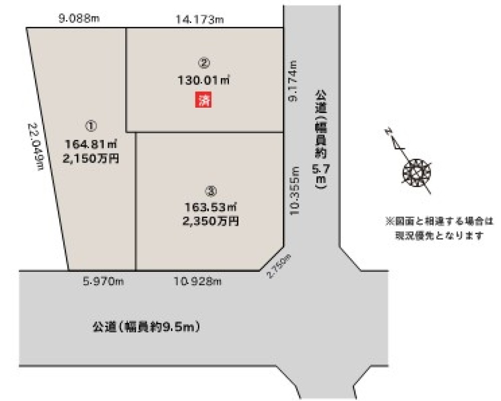 東郷町春木台五丁目　全3区画　3号地 画像1