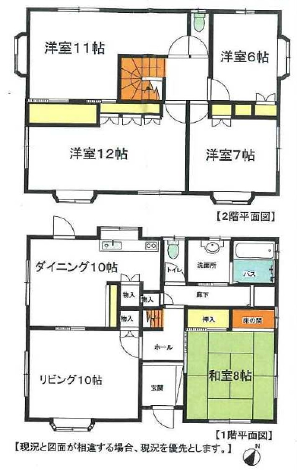春日井市高座台一丁目 画像1