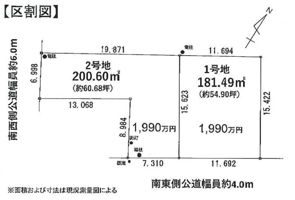江南市飛高町泉　全2区画　2号地 画像1