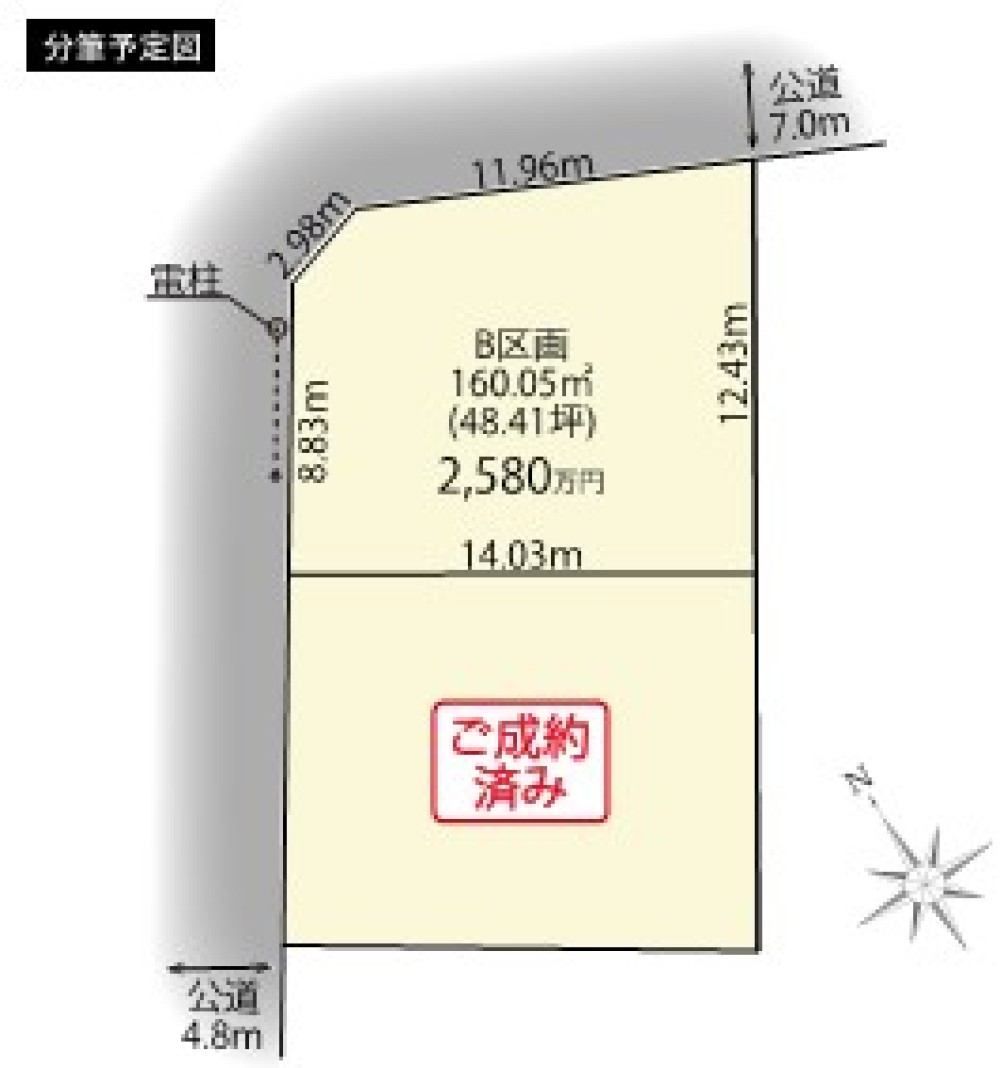 東郷町北山台二丁目　9期　全2区画　B区画 画像1