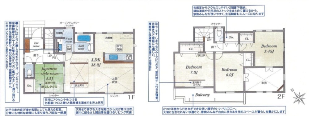 日進市藤塚三丁目　全4棟　1号棟 画像2