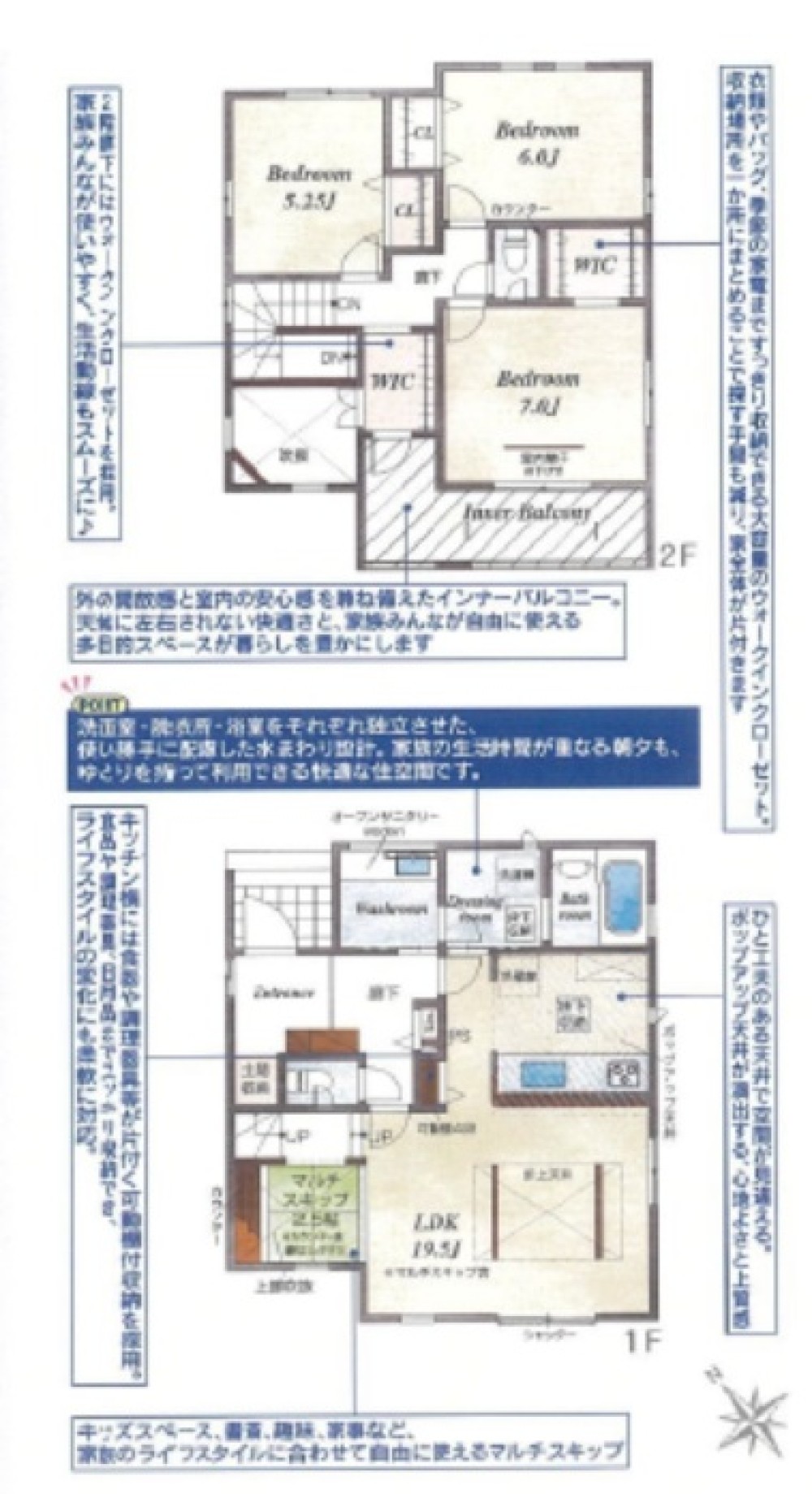 日進市藤塚三丁目　全4棟　2号棟 画像2