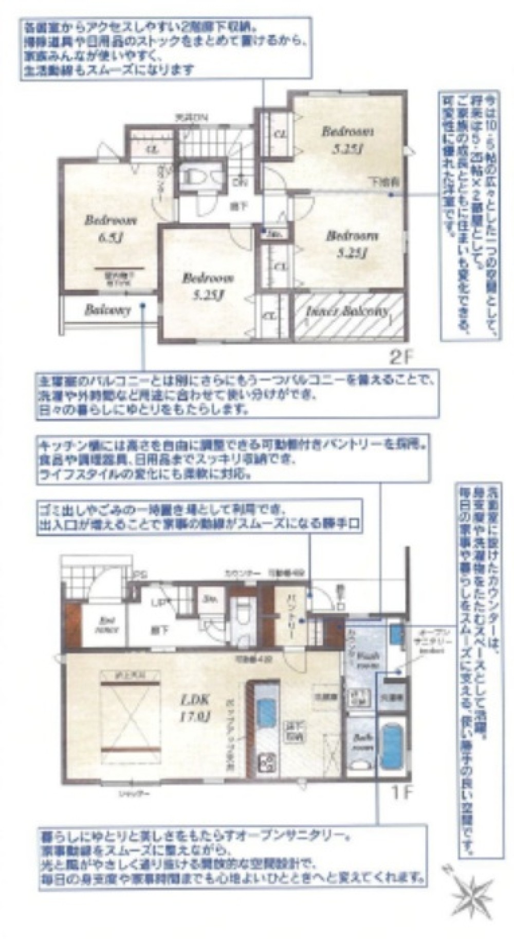 日進市藤塚三丁目　全4棟　3号棟 画像2