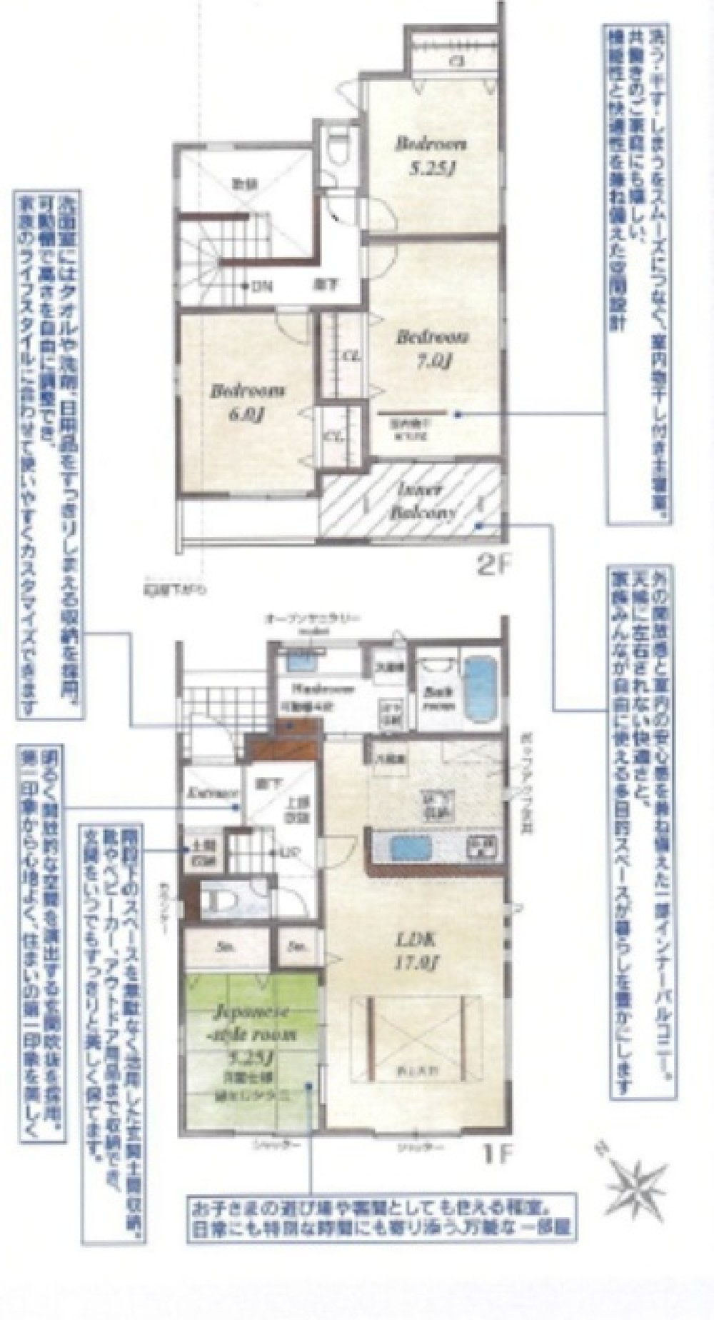 日進市藤塚三丁目　全4棟　4号棟 画像2