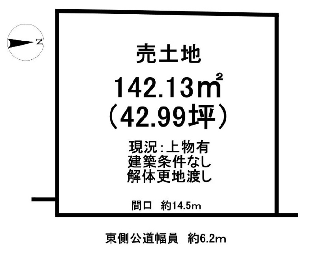 半田市柊町 画像1