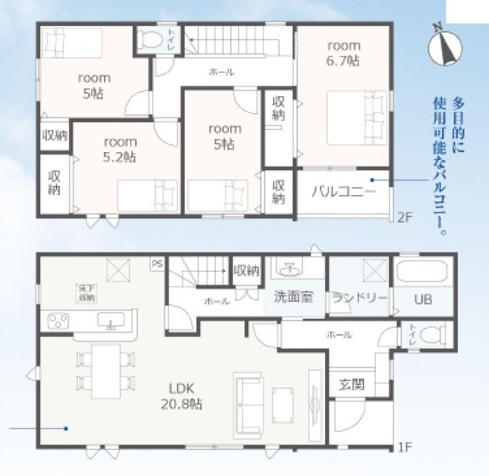 広々LDK20.8帖！全居室収納付きの4LDK◎