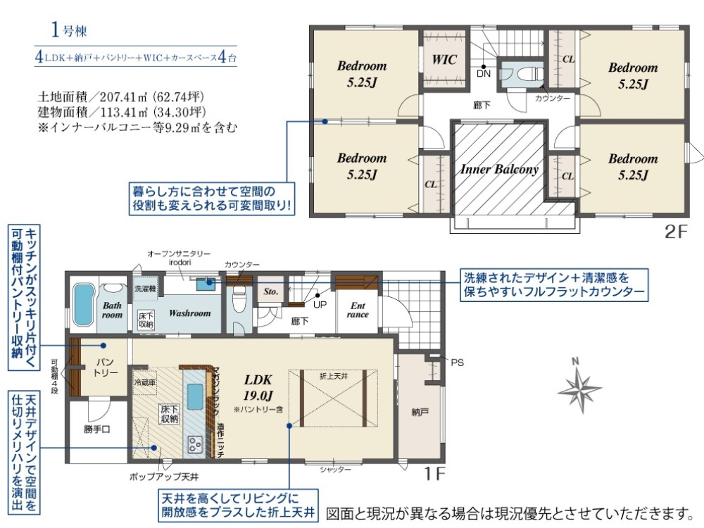 LDK19帖＋WIC付き4LDKの間取り！