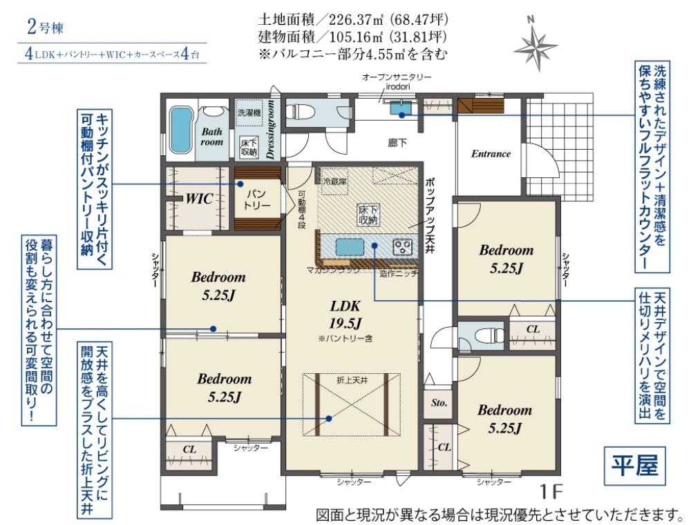 一宮市柚木颪　全2棟　2号棟 画像2