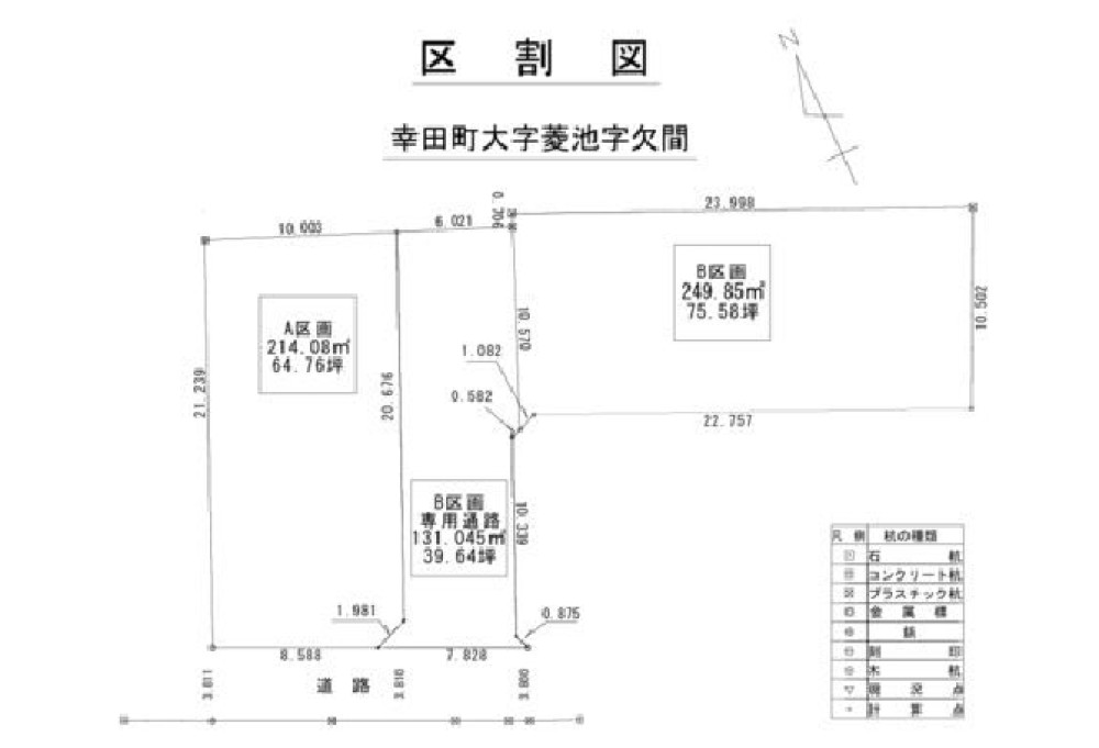 幸田町菱池　全2区画　B区画 画像1