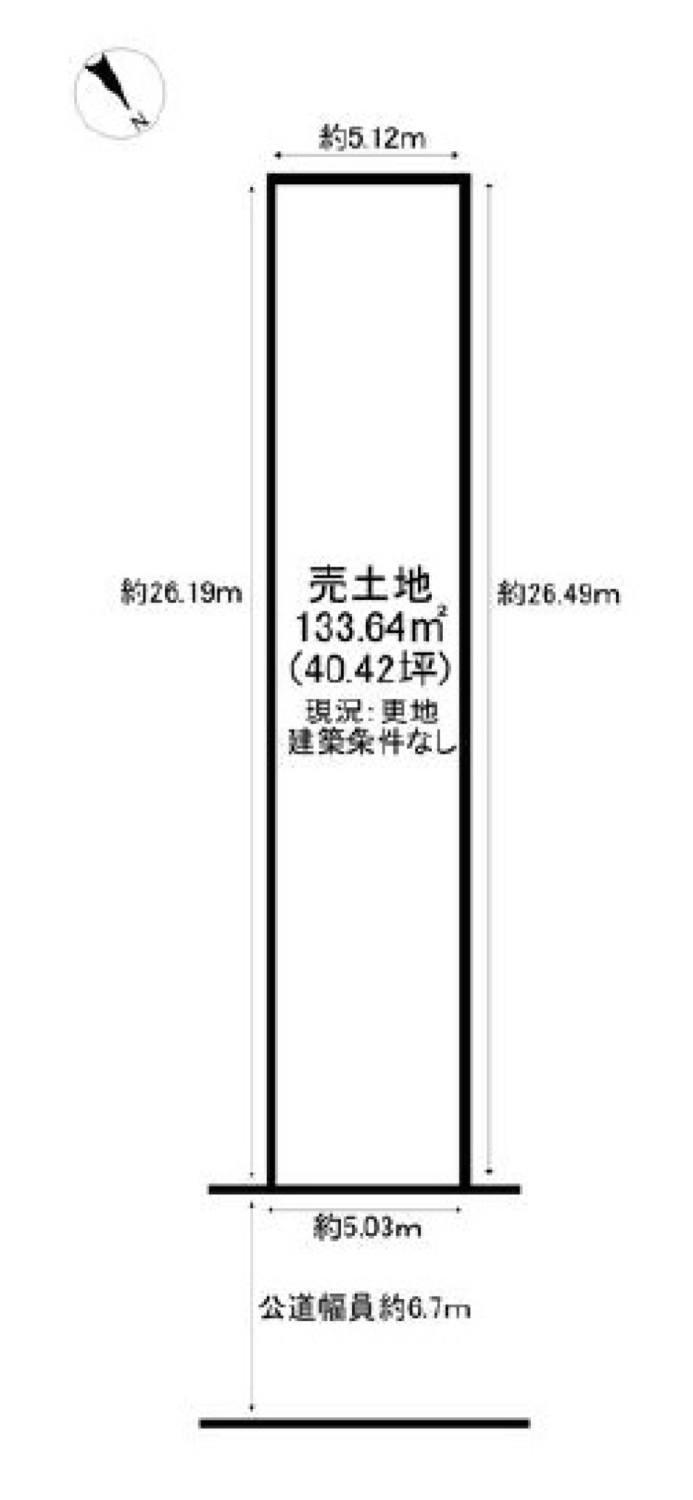 建築条件なし！約40坪の更地です。
