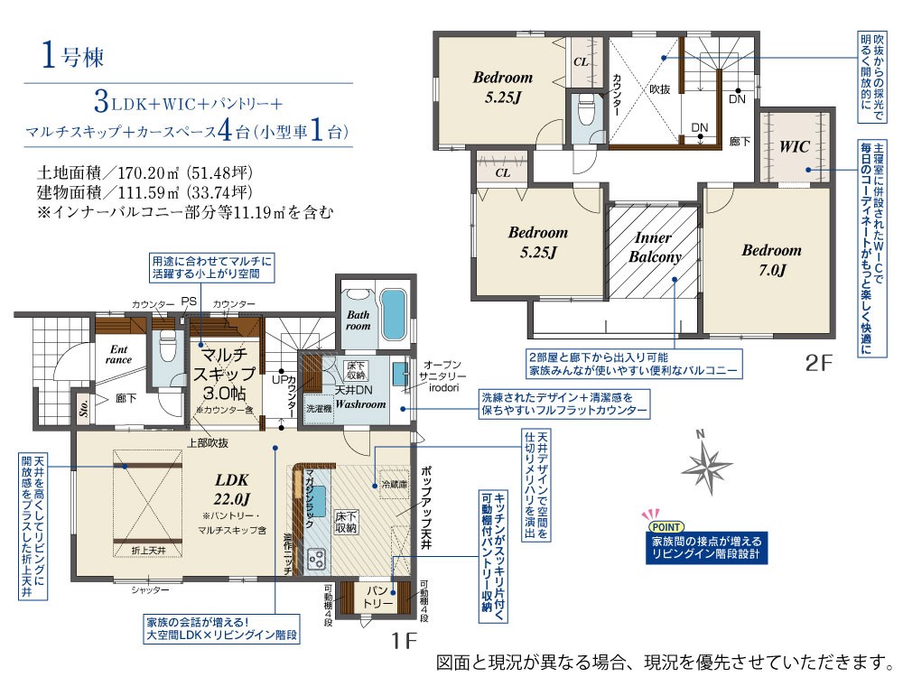 一宮市浅井町　全5棟　1号棟 画像2