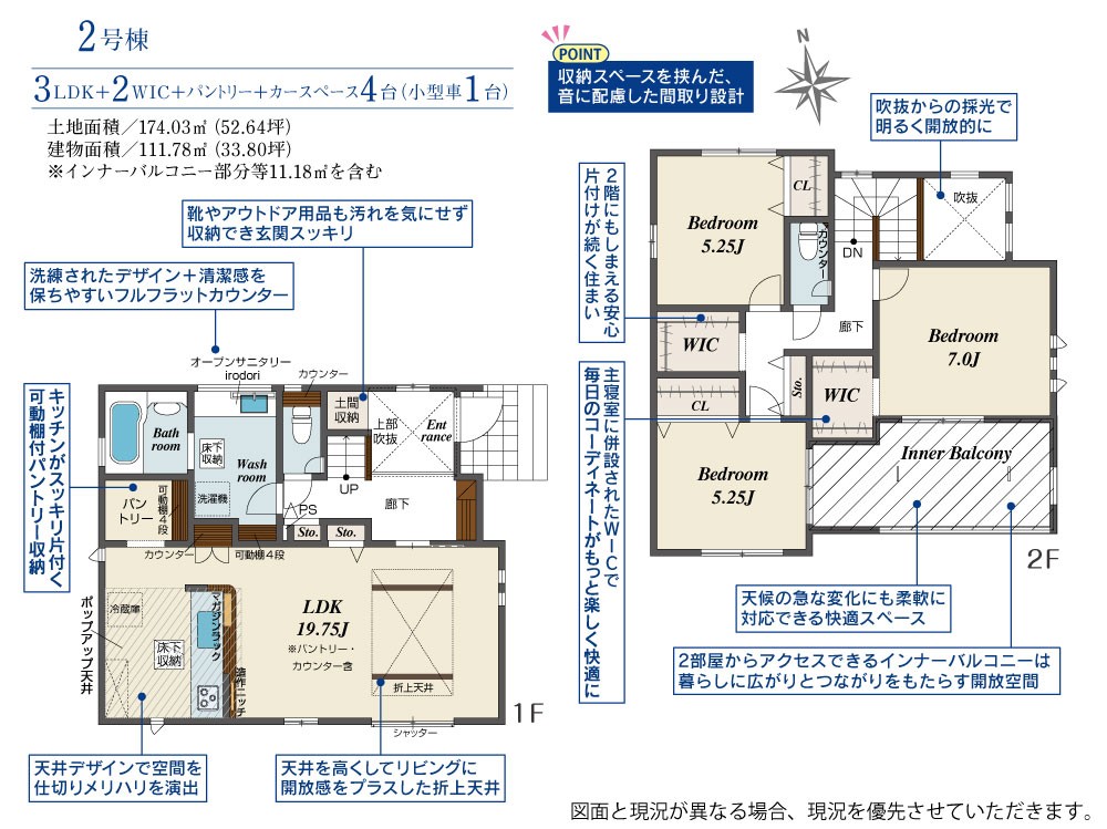 一宮市浅井町　全5棟　2号棟 画像2