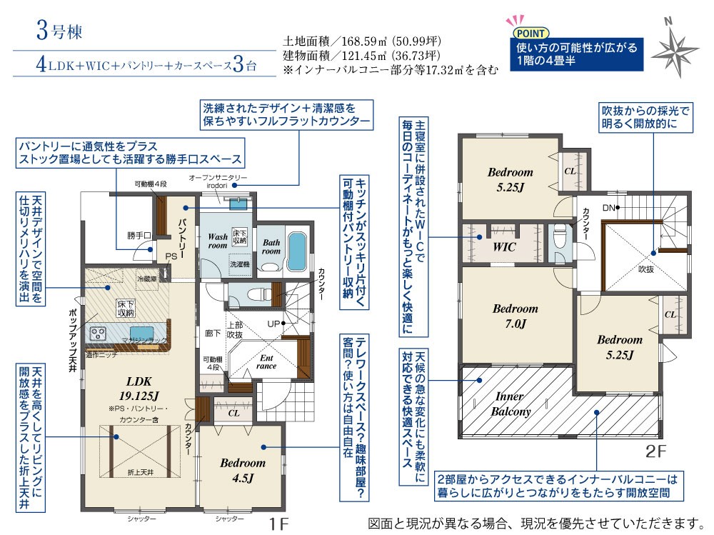 一宮市浅井町　全5棟　3号棟 画像2