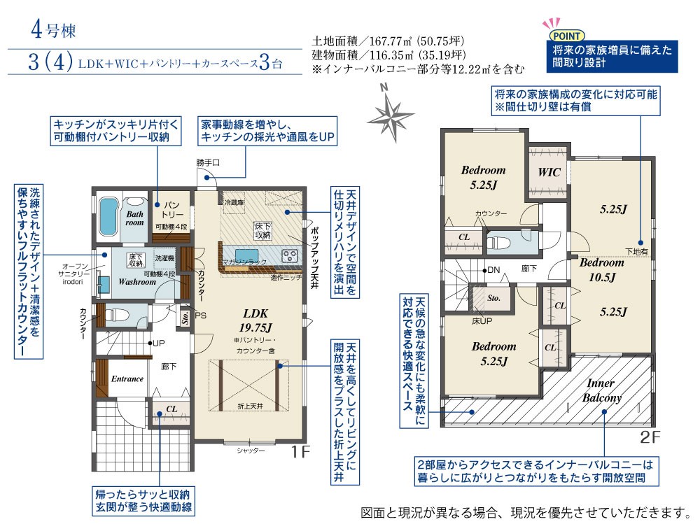 一宮市浅井町　全5棟　4号棟 画像2
