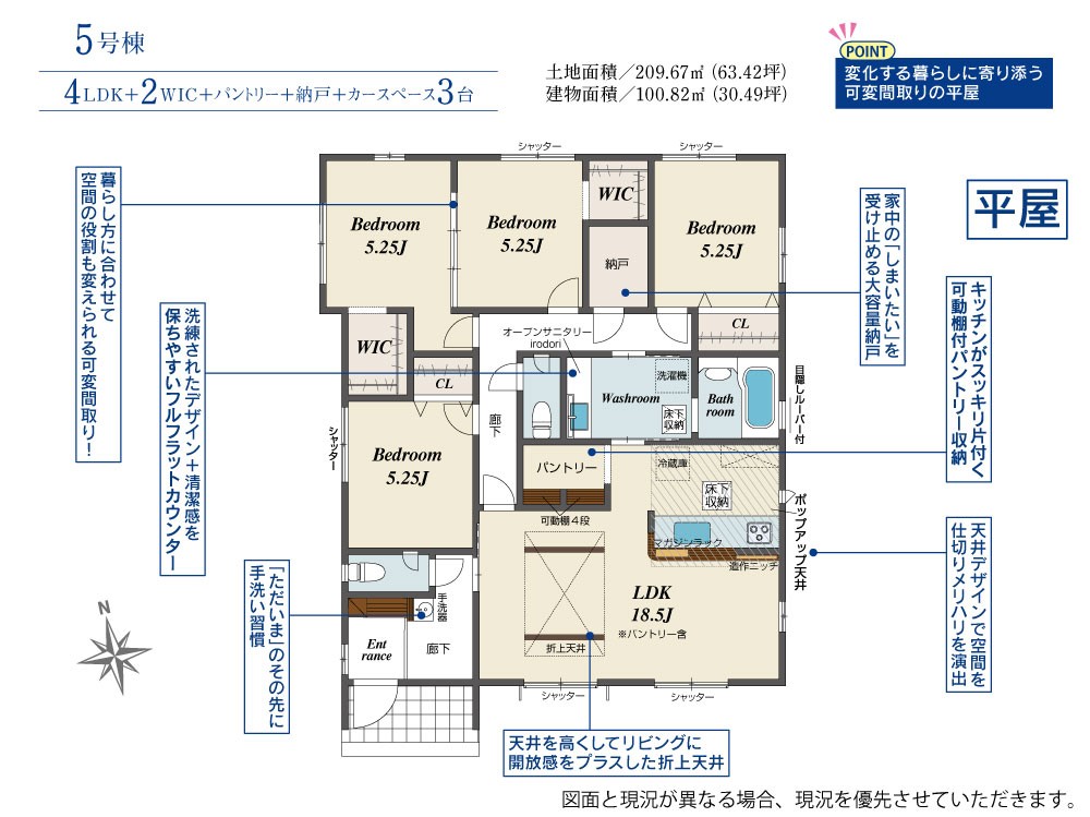 一宮市浅井町　全5棟　5号棟 画像2