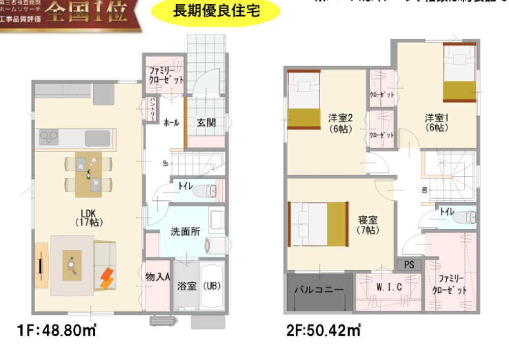 春日井市大手田酉町第2　全1棟 画像2