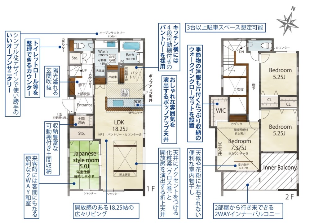 小牧市本庄郷浦　全2棟　1号棟 画像2