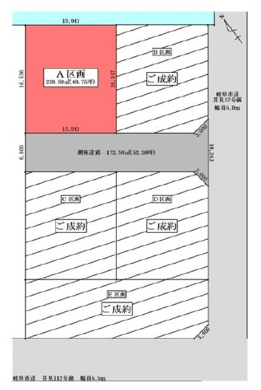 岐阜市芥見　全5区画　A区画 画像1