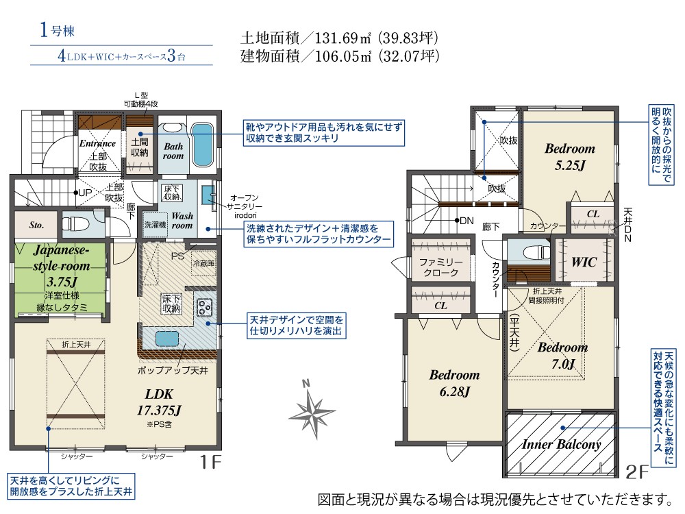豊田市高上一丁目　全3棟　1号棟 画像3