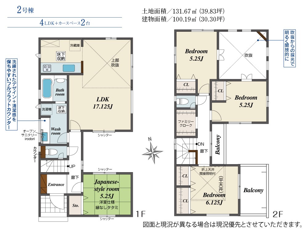 豊田市高上一丁目　全3棟　2号棟 画像2