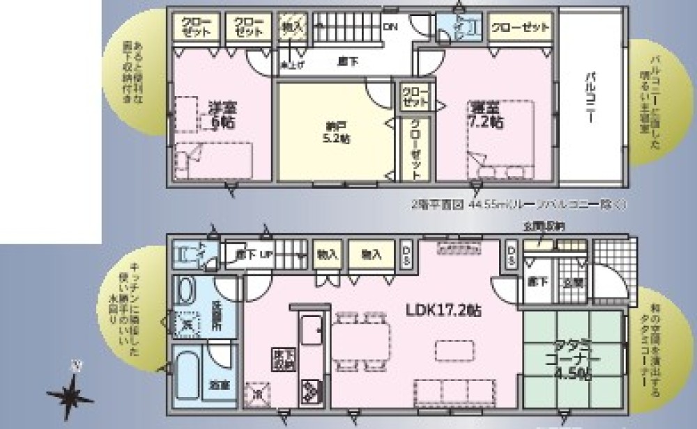 広々LDK17.2帖！全居室収納付きの間取り◎