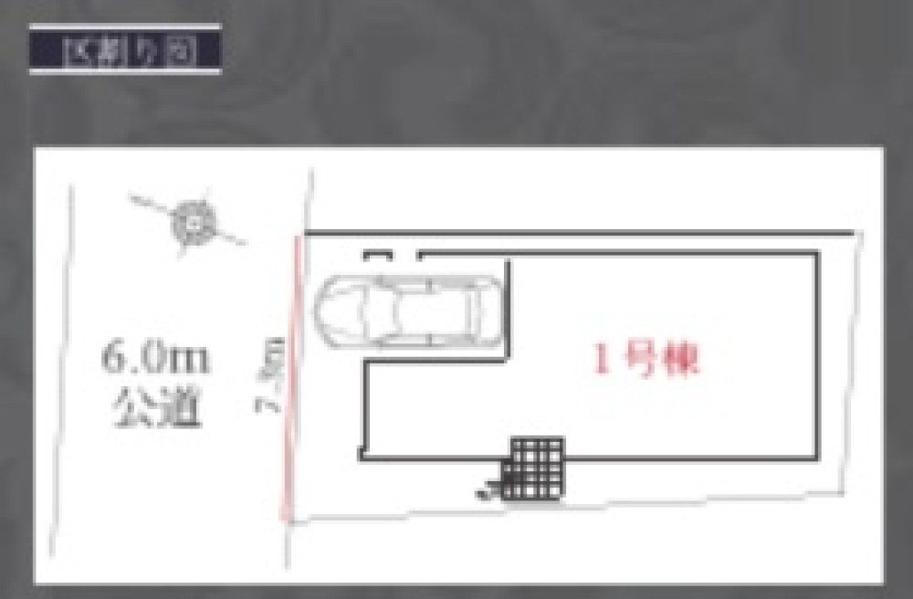 尾張旭市東名西町　1期　1号棟 画像1