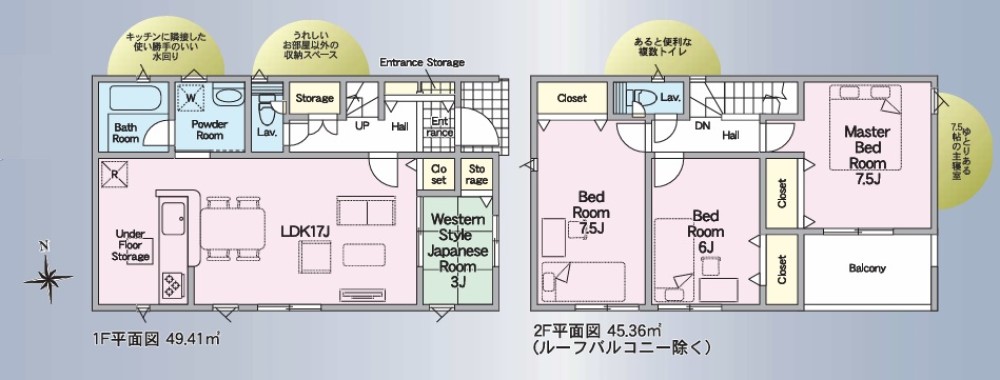 小牧市藤島第1　全3棟　2号棟 画像2