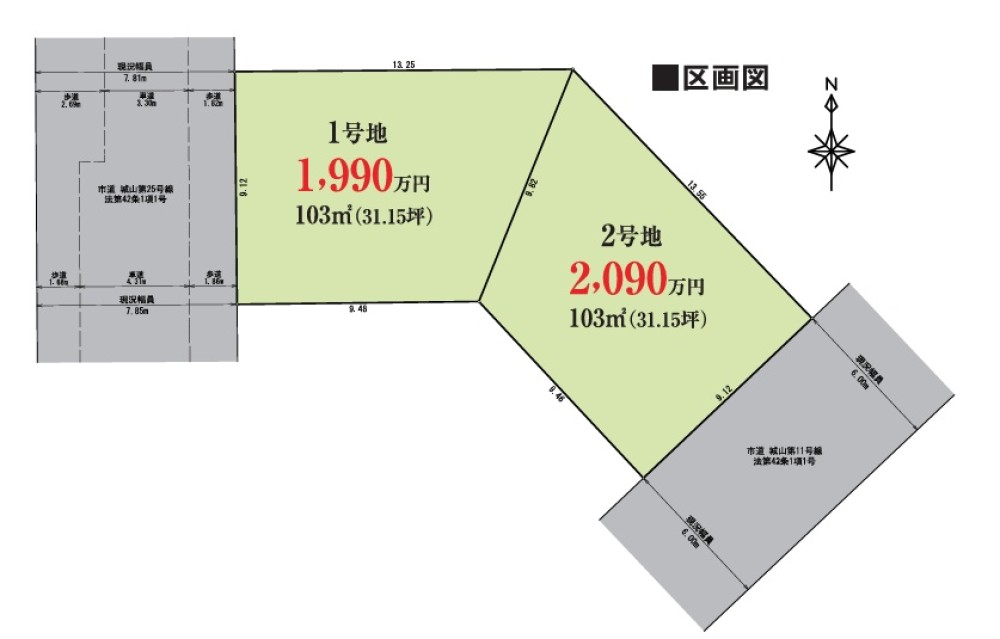 名古屋市守山区白沢町　全2区画　1号地 画像1