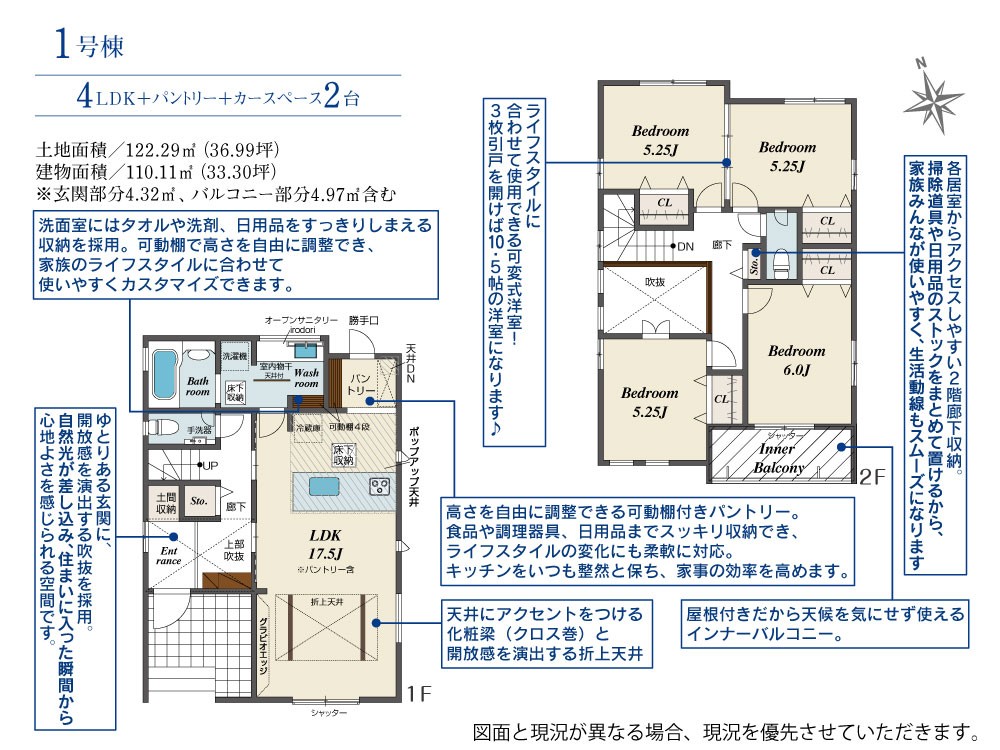 4LDK・LDK17.5帖のゆとりある間取り！