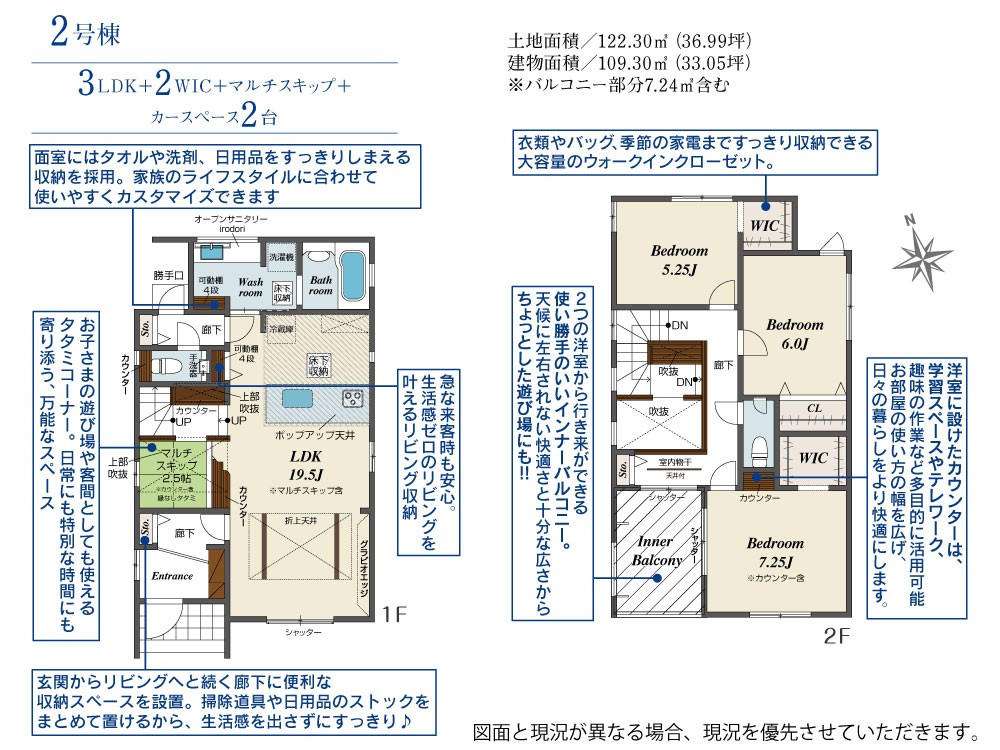 3LDK+2WIC、LDK19.5帖の広々設計◎