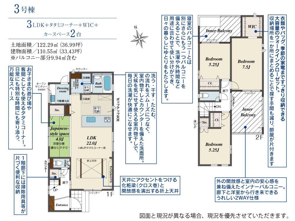 LDK22帖＋タタミコーナー付き3LDK！