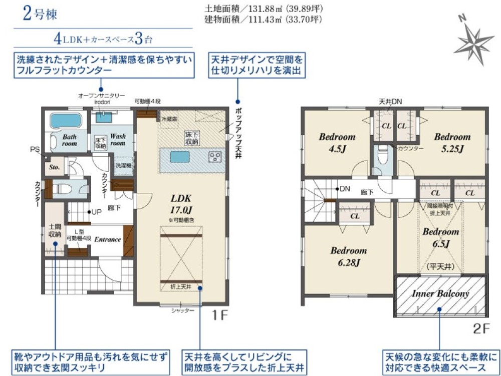 4LDK・LDK17帖の広々間取り！