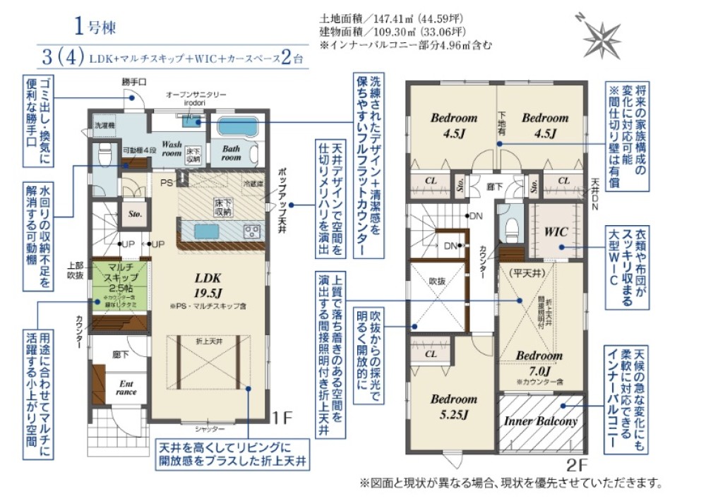 豊明市二村台7丁目　4期　全2棟　1号棟 画像1