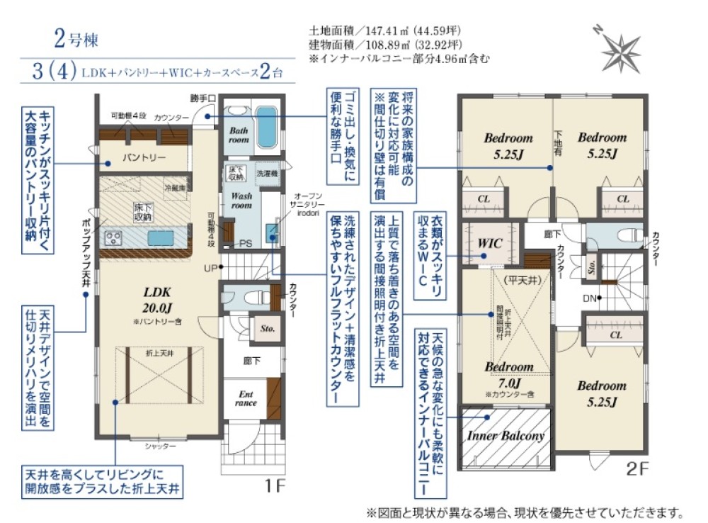 豊明市二村台7丁目　4期　全2棟　2号棟 画像2