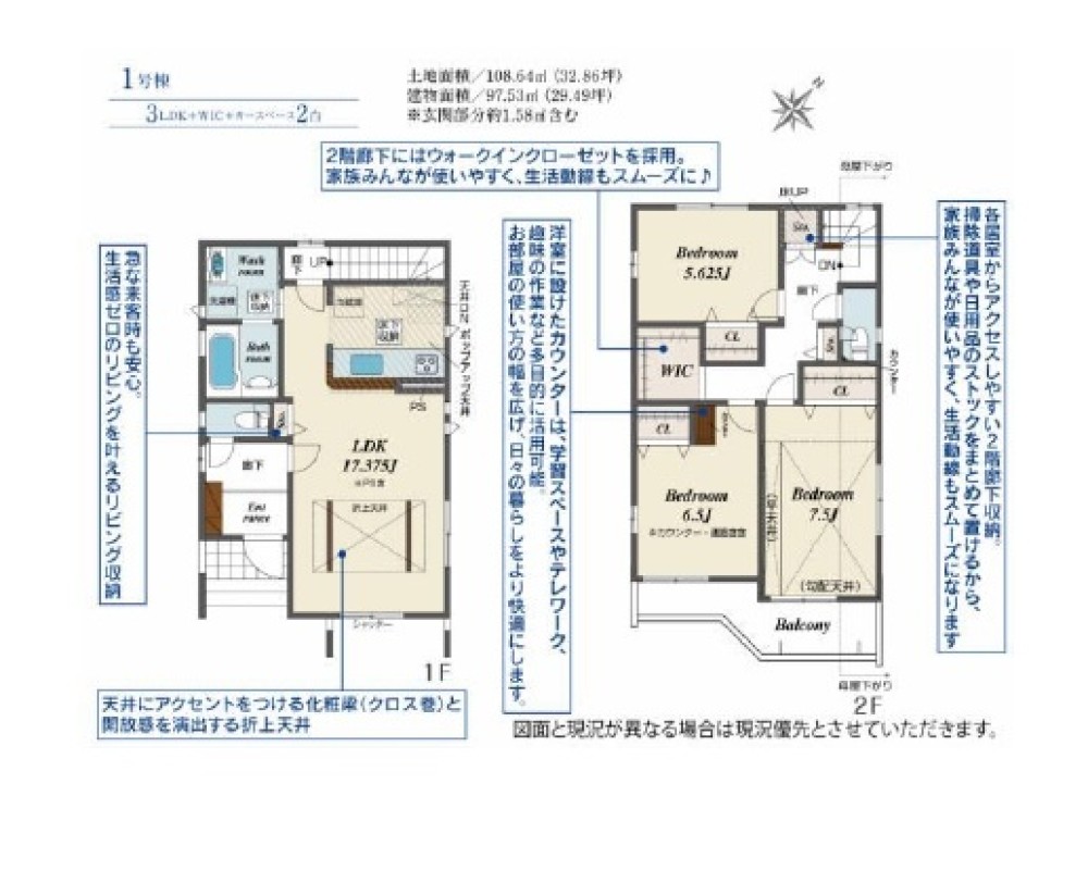 LDK17帖超＋WIC付き3LDKの間取り！