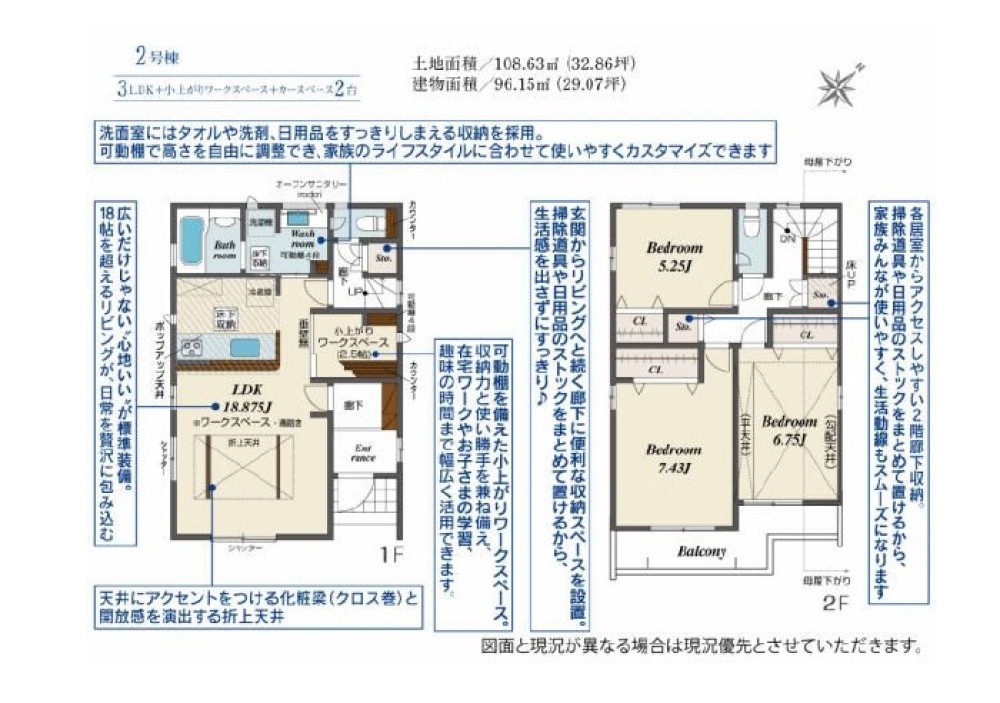 LDK18帖超えの広々3LDK間取り！