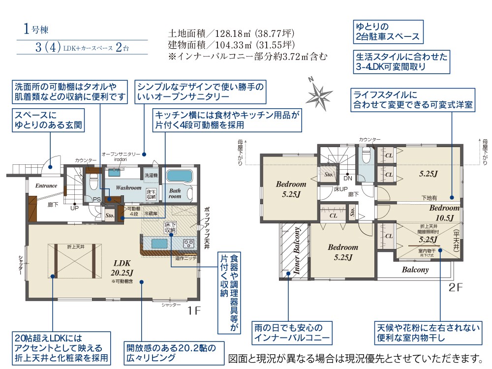 広々20.25帖LDKの3LDK間取り図！