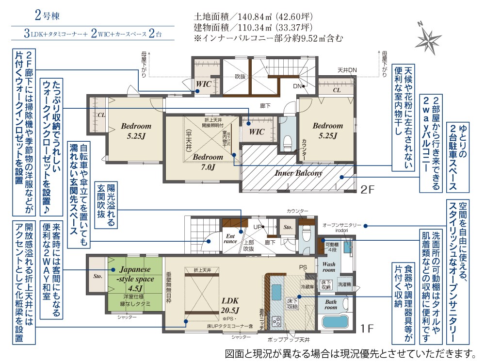 瀬戸市八幡台　4期　全2棟　2号棟 画像2