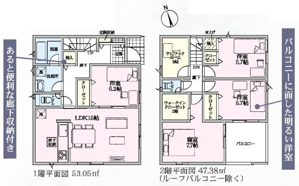 全居室収納付き！