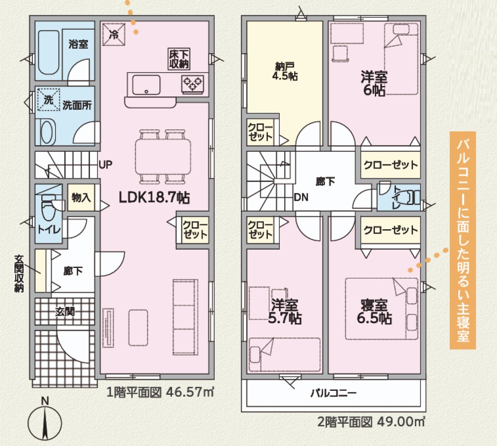 LDK18.7帖！全居室収納付きの3LDK+S◎