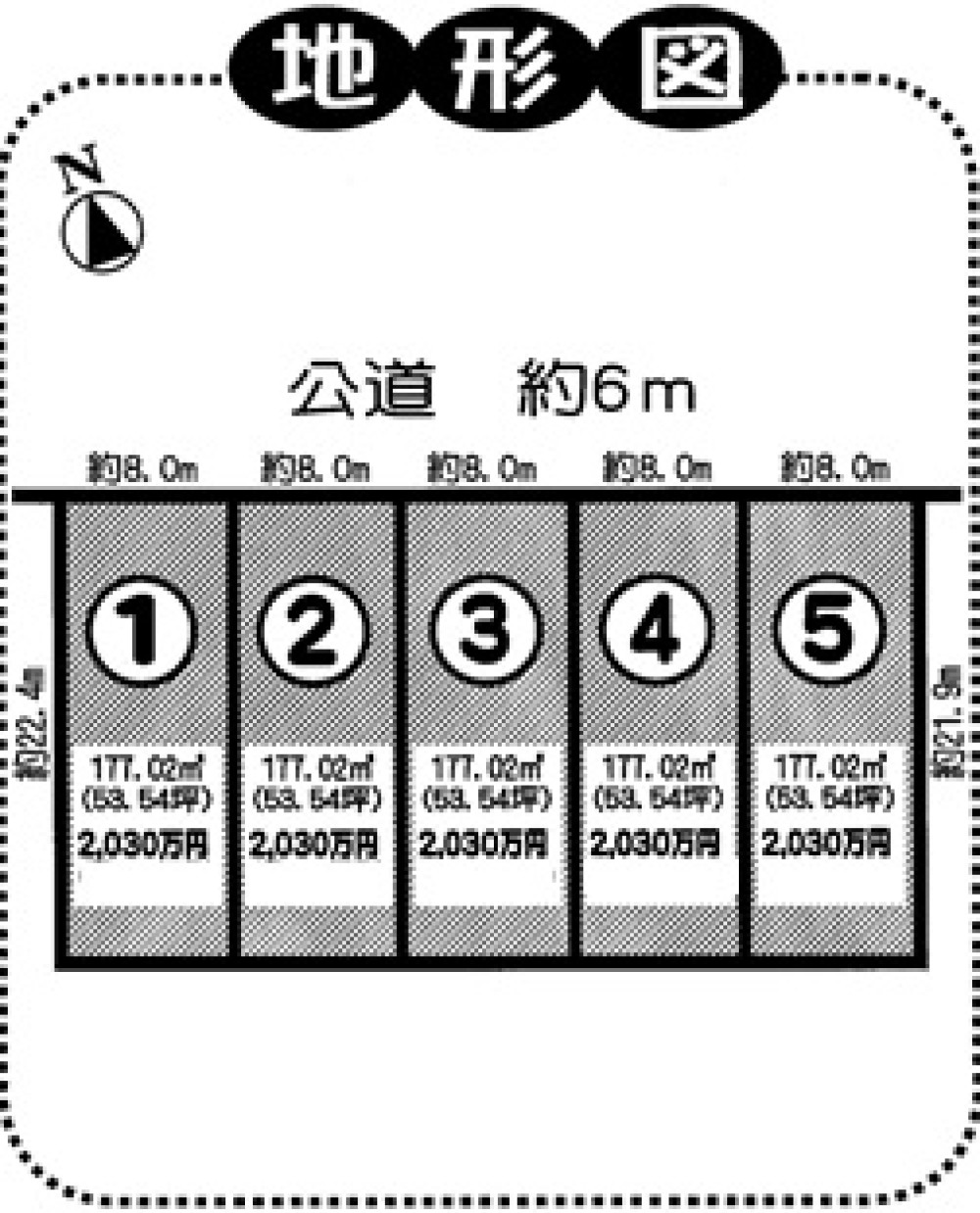 半田市土井山町一丁目　全5区画　1号地 画像1