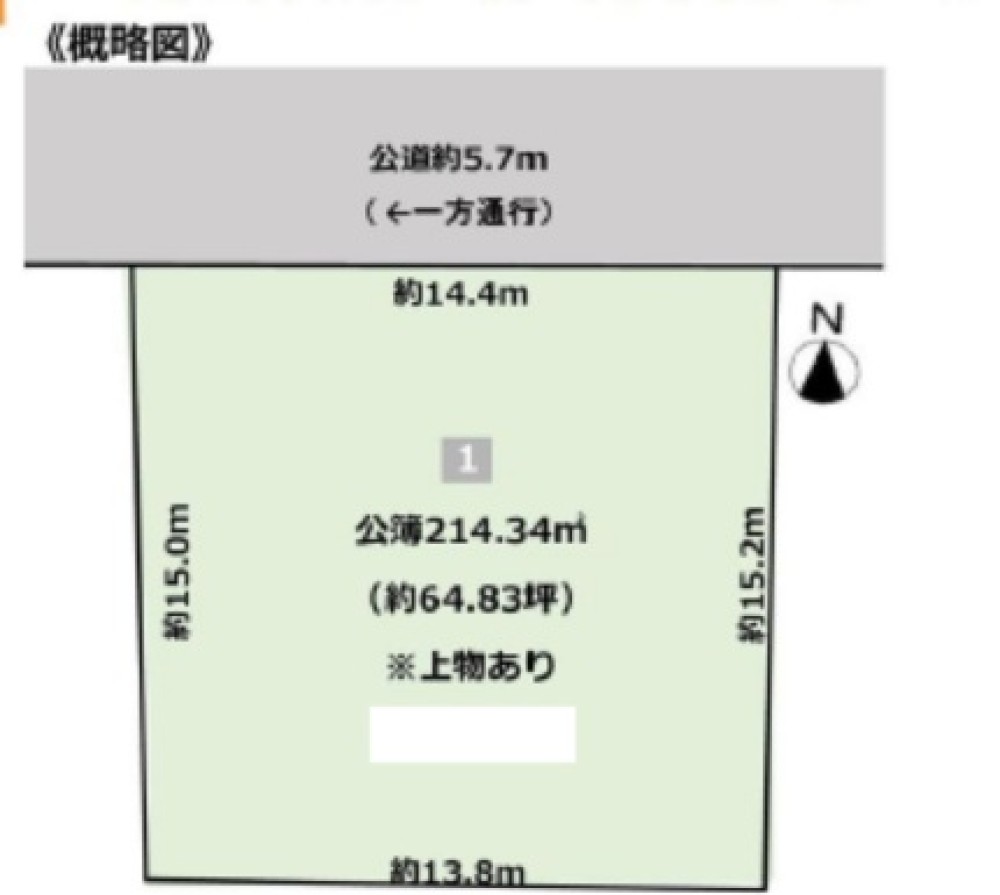 瀬戸市ひまわり台五丁目 画像1