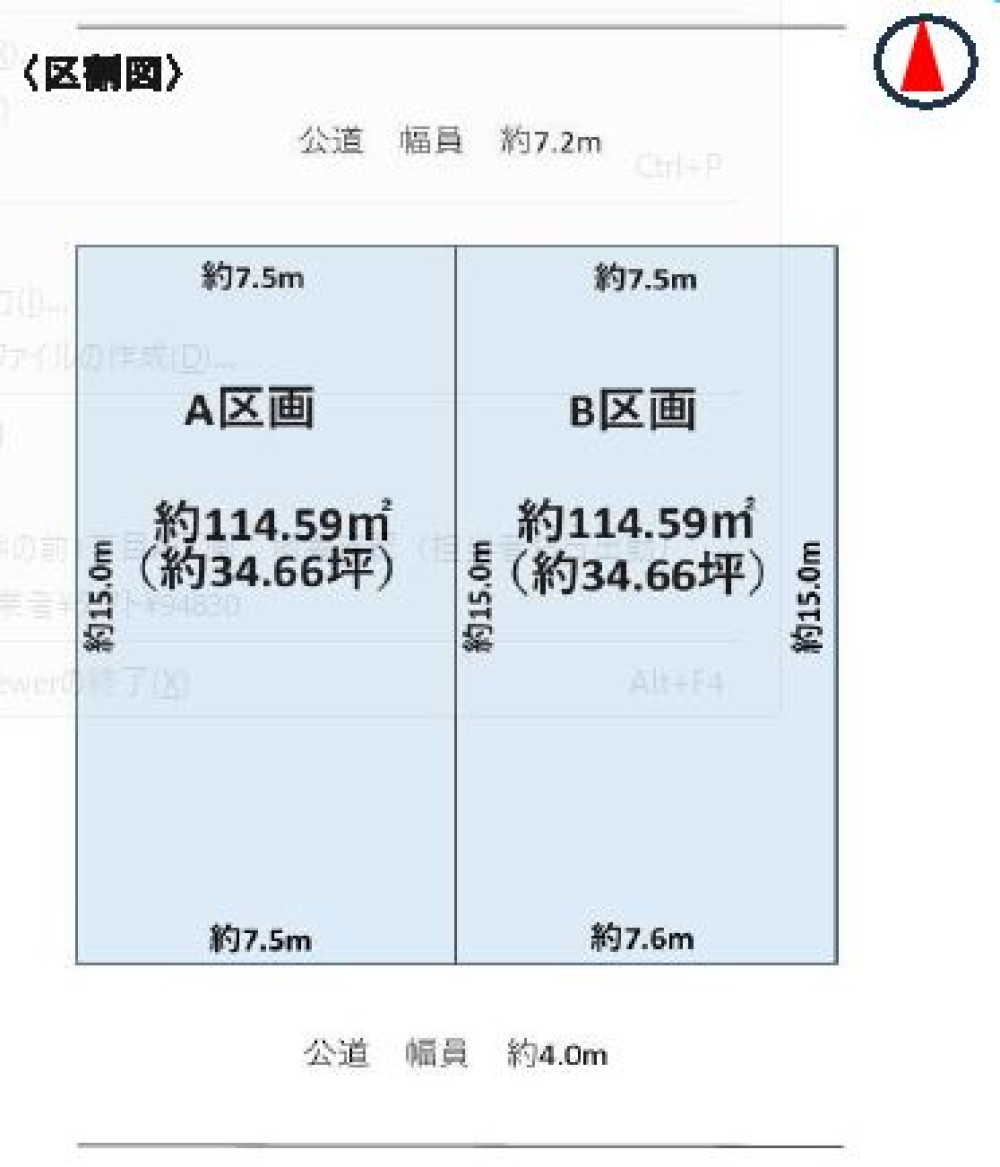 名古屋市瑞穂区白砂町三丁目　全2区画　A区画 画像1