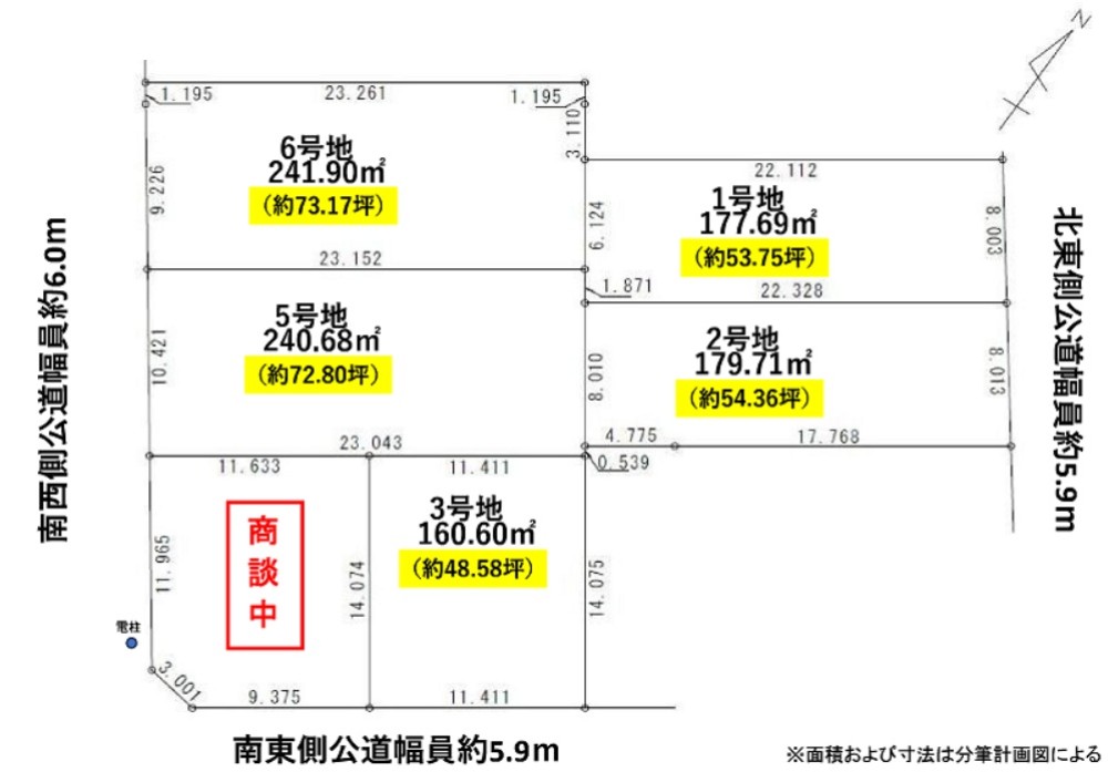 名古屋市緑区諸の木　第一　全6区画　3号地 画像1